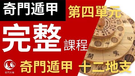 奇門遁甲 算命|奇门遁甲